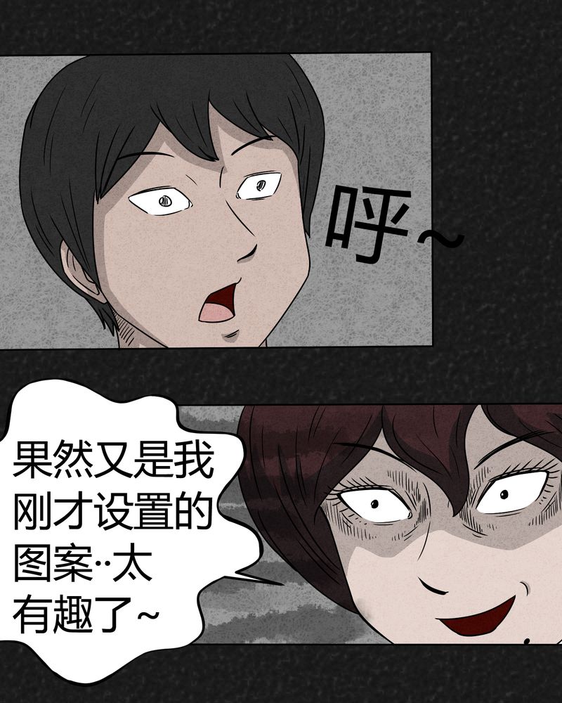 猎悚短话漫画,第10章：解锁下1图