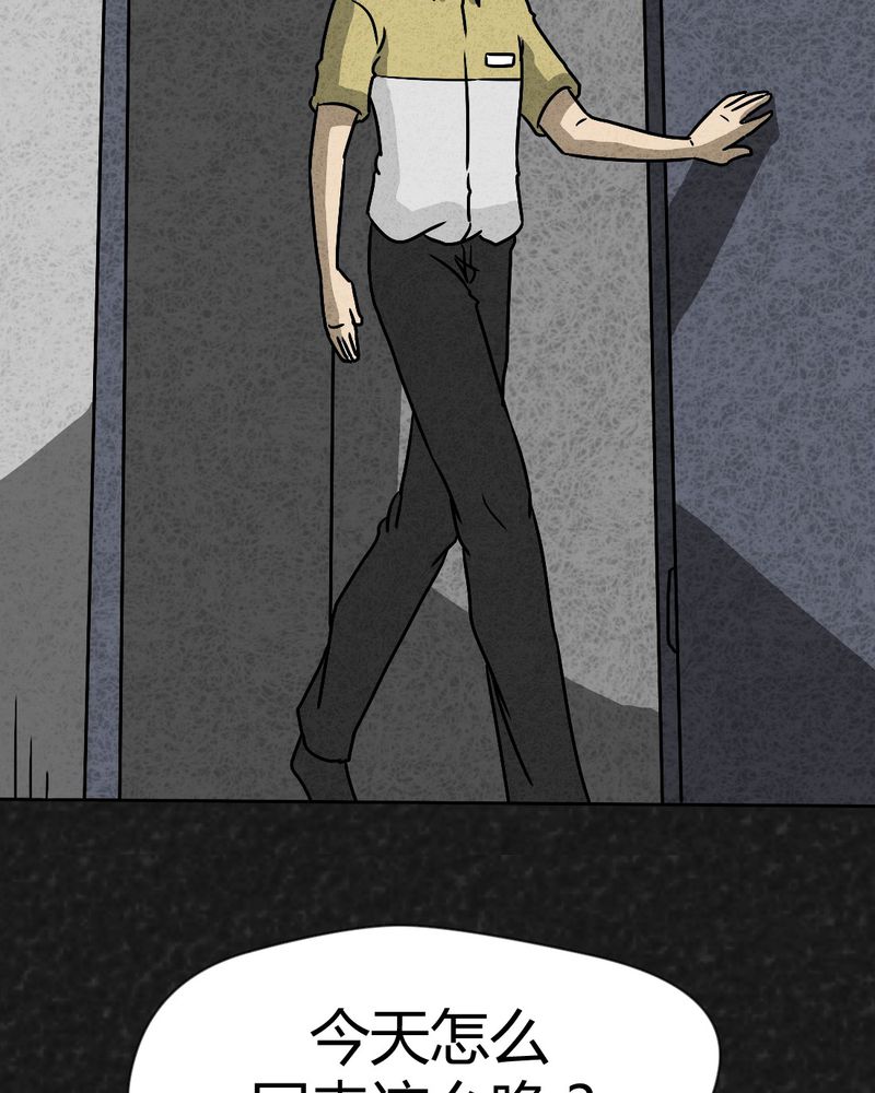 猎悚短话漫画,第40章：圆柱体23图