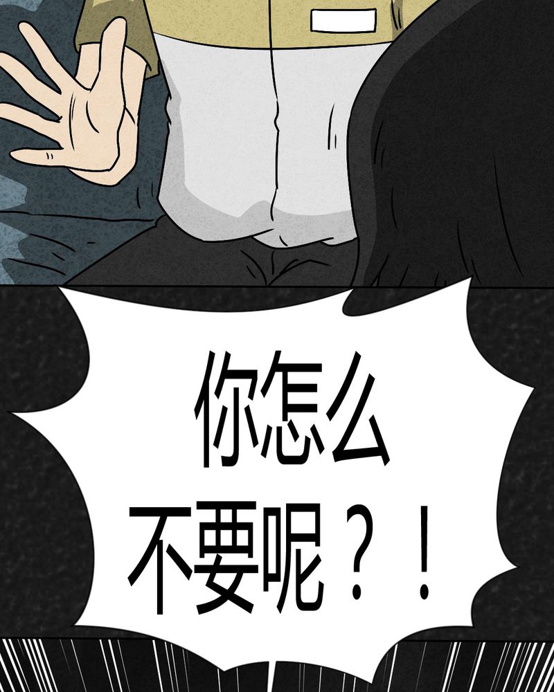 猎悚短话漫画,第40章：圆柱体21图