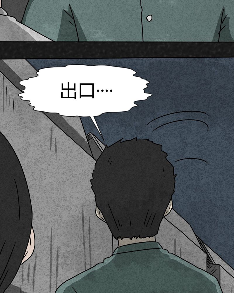 猎悚短话漫画,第32章：时间小镇2（三）3图