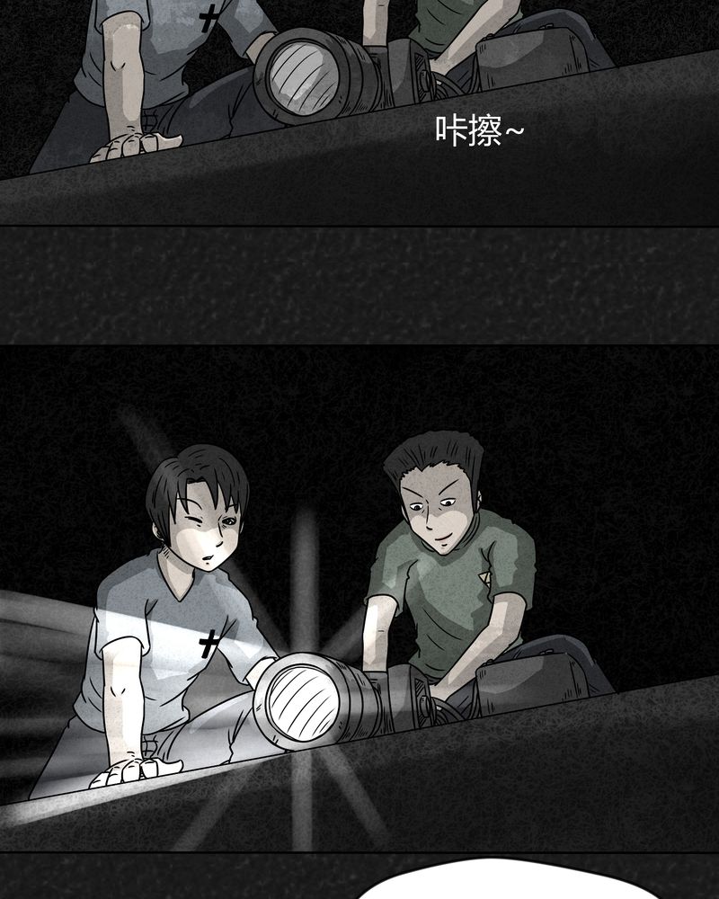 猎悚短话漫画,第18章：寻光下4图