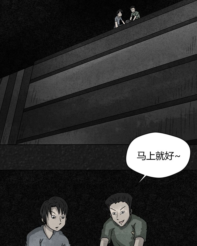 猎悚短话漫画,第18章：寻光下3图