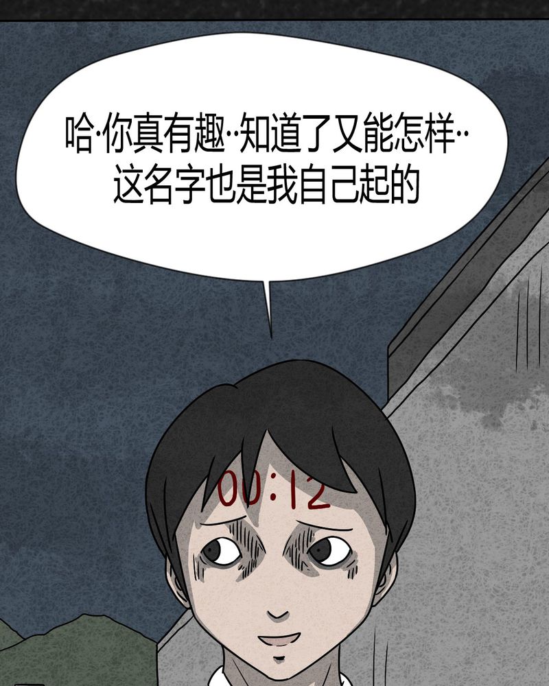 猎悚短话漫画,第31章：时间小镇2（二）1图