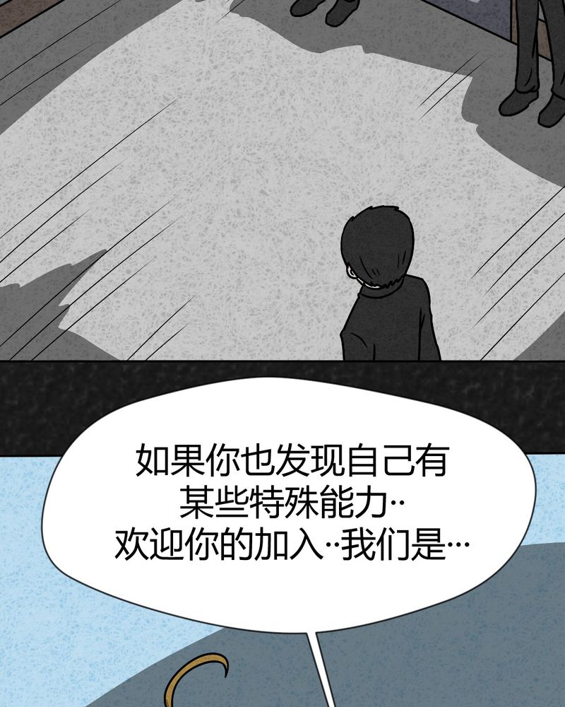 猎悚短话漫画,第38章：怪病下篇2图