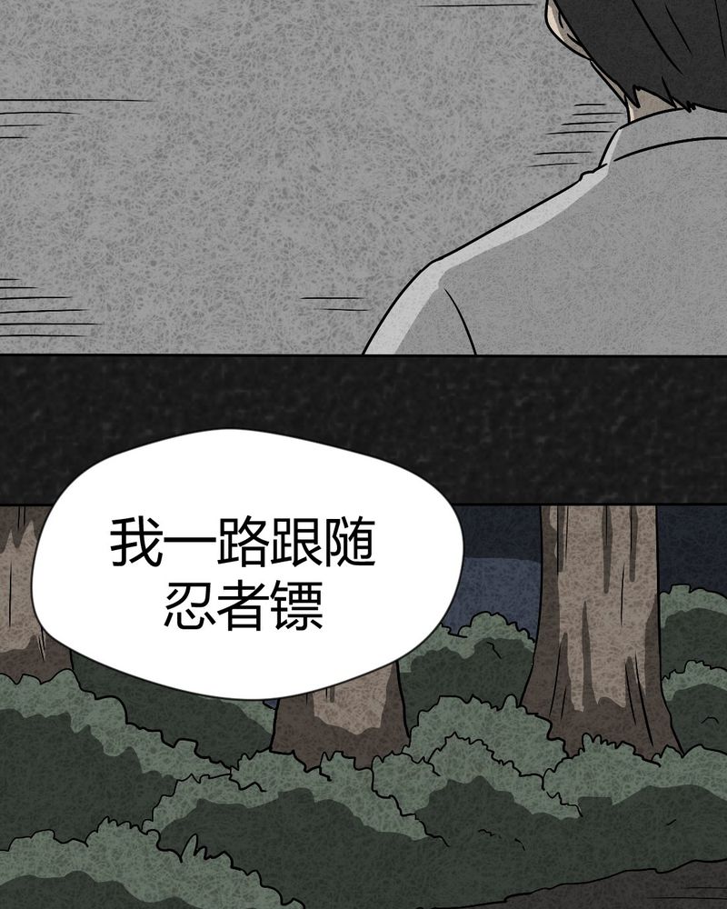 猎悚短话漫画,第37章：怪病上篇2图