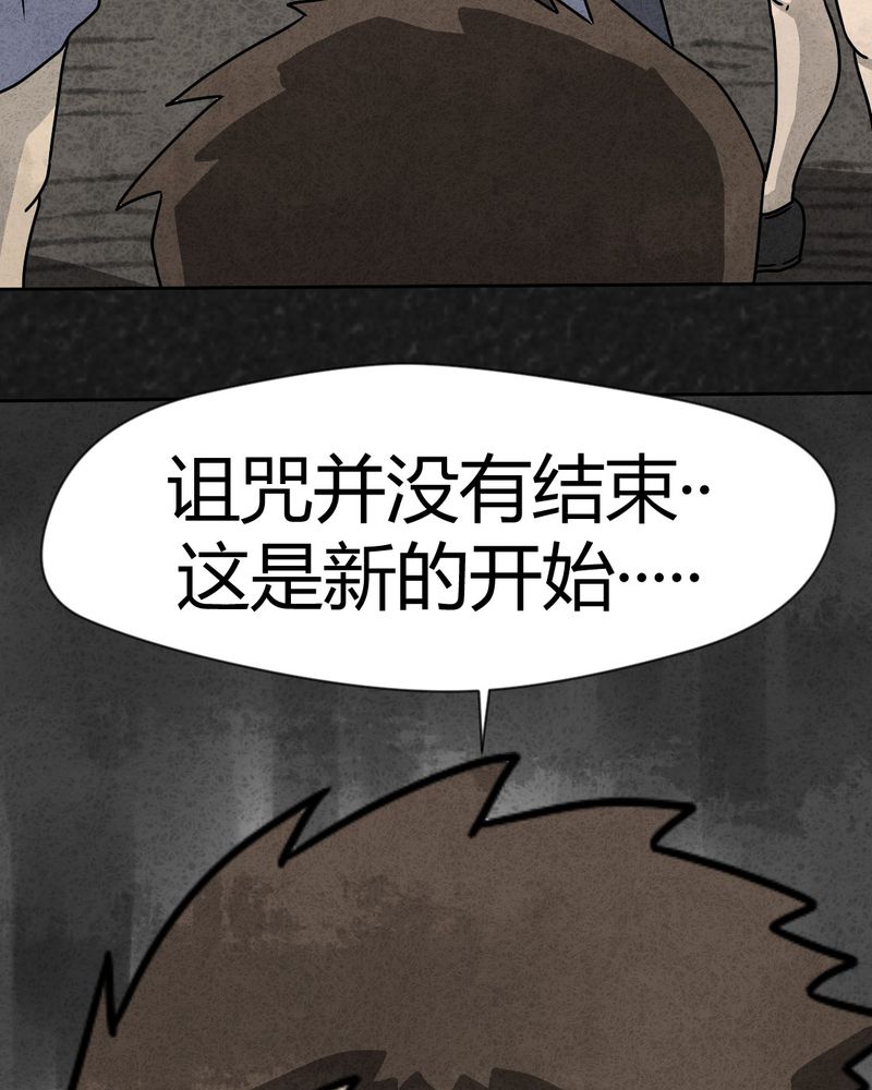 猎悚短话漫画,第30章：时间小镇2（一）5图