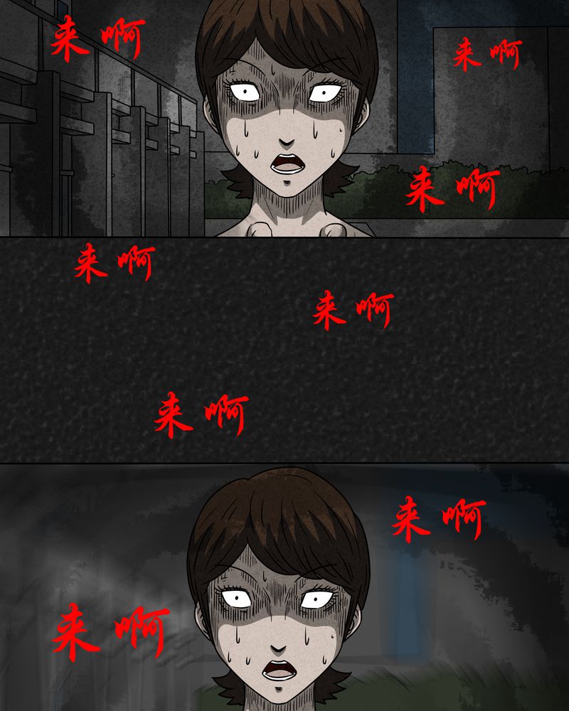 猎悚短话漫画,第16章：奇怪的人45图