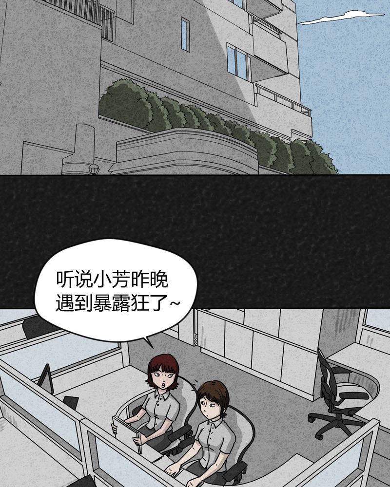 猎悚短话漫画,第13章：奇怪的人14图