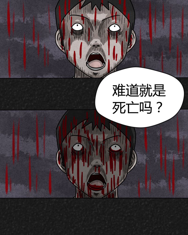 猎悚短话漫画,第12章：逃避死亡下1图