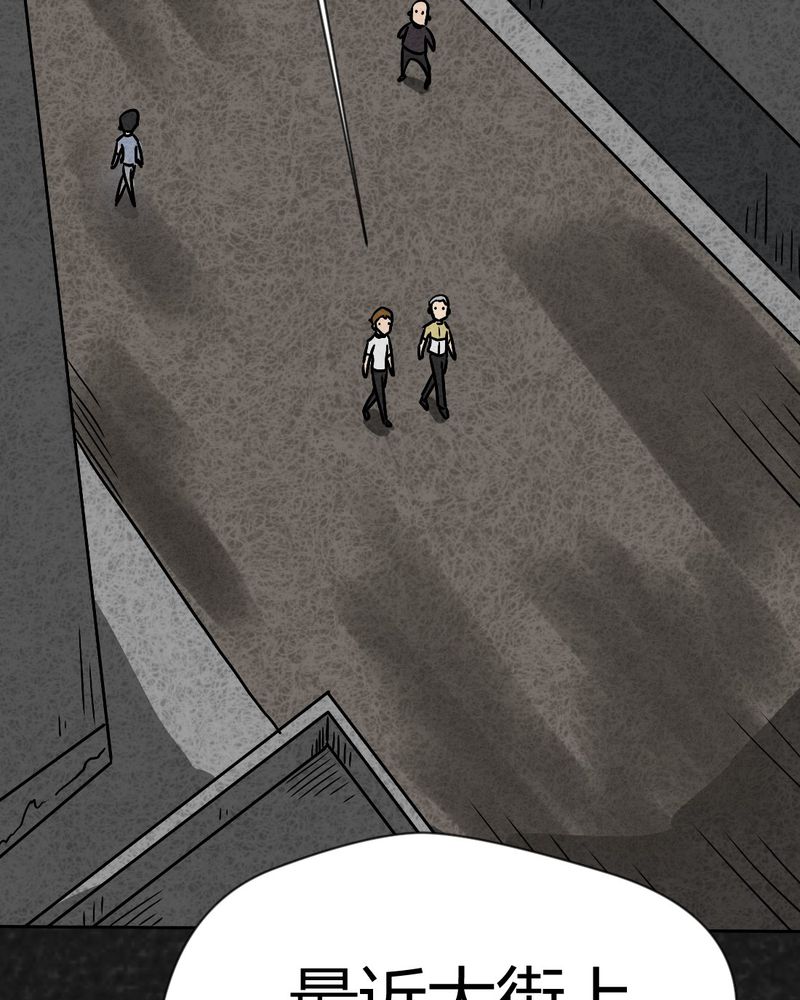 猎悚短话漫画,第39章：圆柱体15图