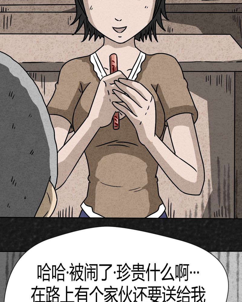 猎悚短话漫画,第40章：圆柱体24图
