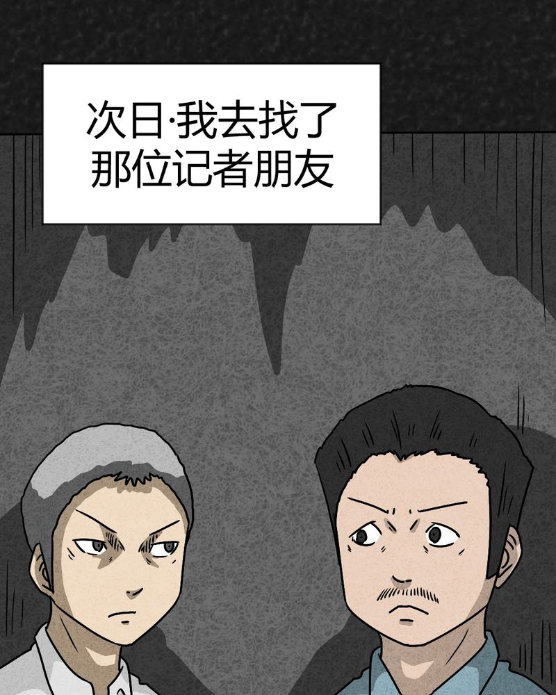 猎悚短话漫画,第42章：圆柱体42图
