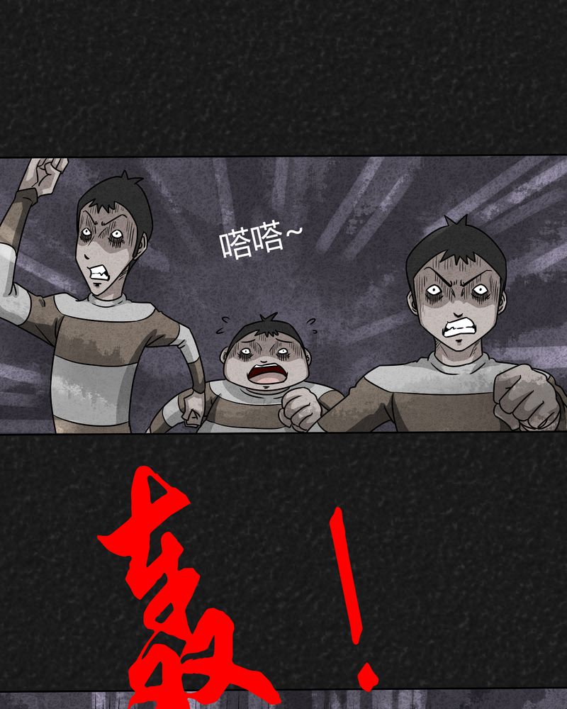 猎悚短话漫画,第11章：逃避死亡上5图