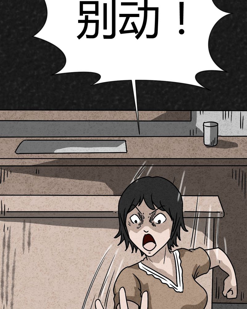 猎悚短话漫画,第40章：圆柱体25图