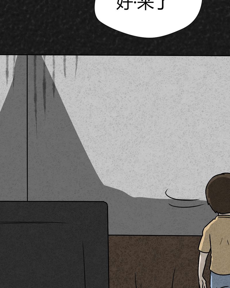 猎悚短话漫画,第38章：怪病下篇4图