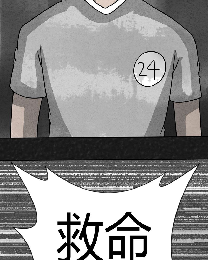猎悚短话漫画,第32章：时间小镇2（三）5图