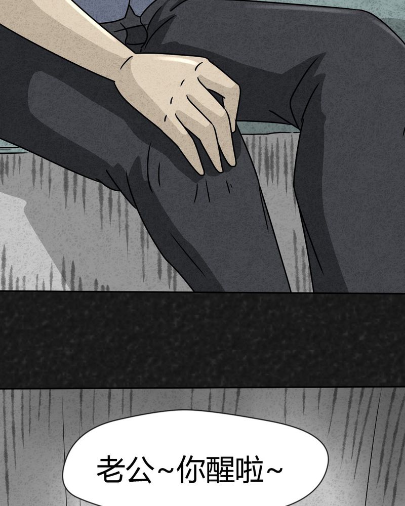 猎悚短话漫画,第24章：诡居12图