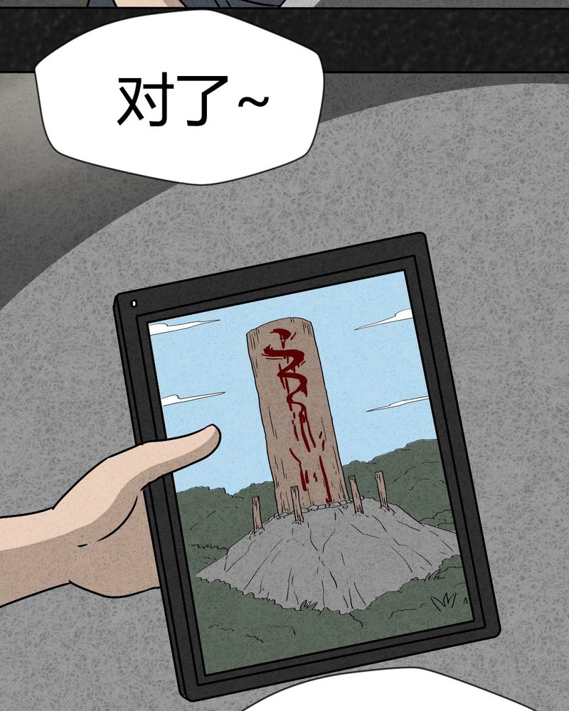 猎悚短话漫画,第41章：圆柱体31图