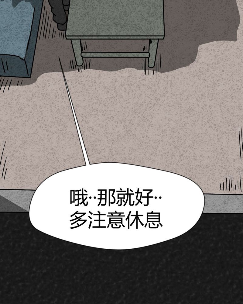 猎悚短话漫画,第41章：圆柱体34图
