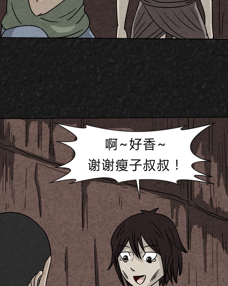 猎悚短话漫画,第21章：内脏大盗下3图