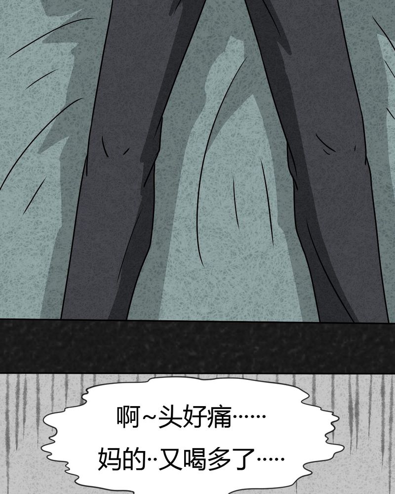 猎悚短话漫画,第24章：诡居15图