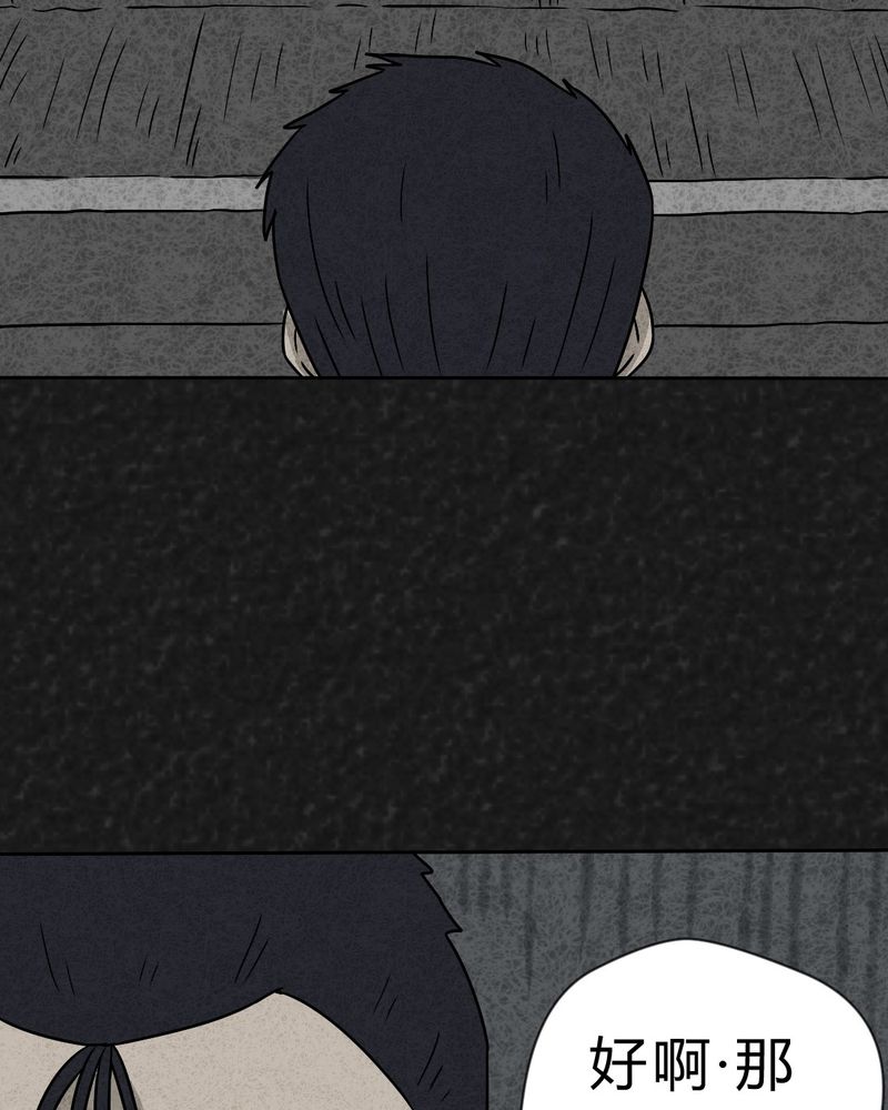 猎悚短话漫画,第20章：内脏大盗上4图