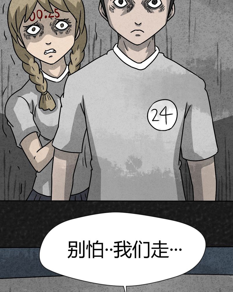 猎悚短话漫画,第33章：时间小镇2（四）5图