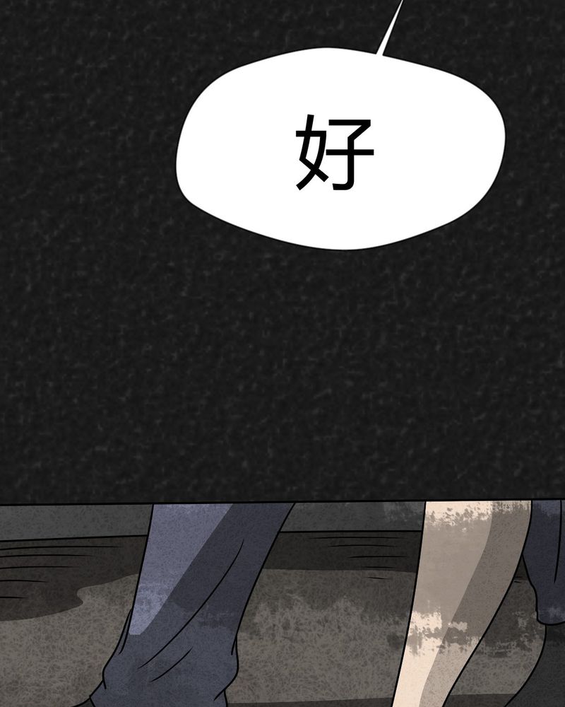 猎悚短话漫画,第32章：时间小镇2（三）5图