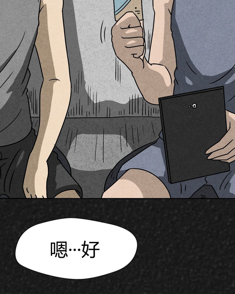 猎悚短话漫画,第42章：圆柱体45图