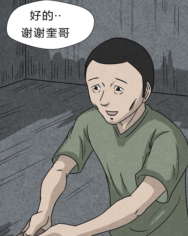 猎悚短话漫画,第20章：内脏大盗上2图