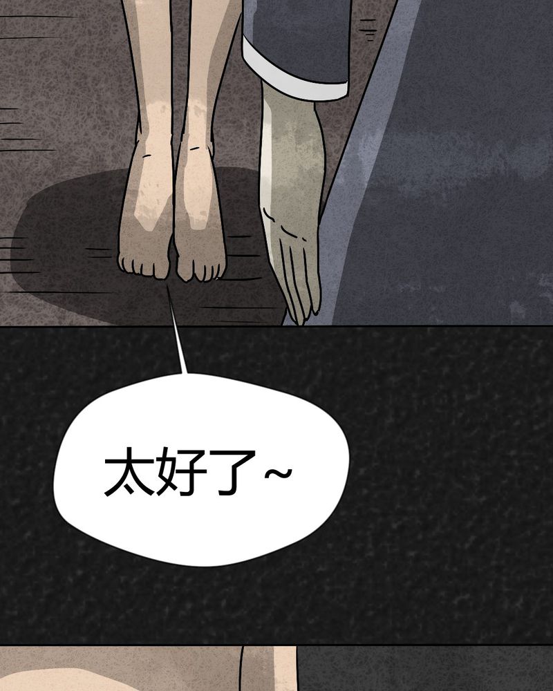 猎悚短话漫画,第42章：圆柱体44图