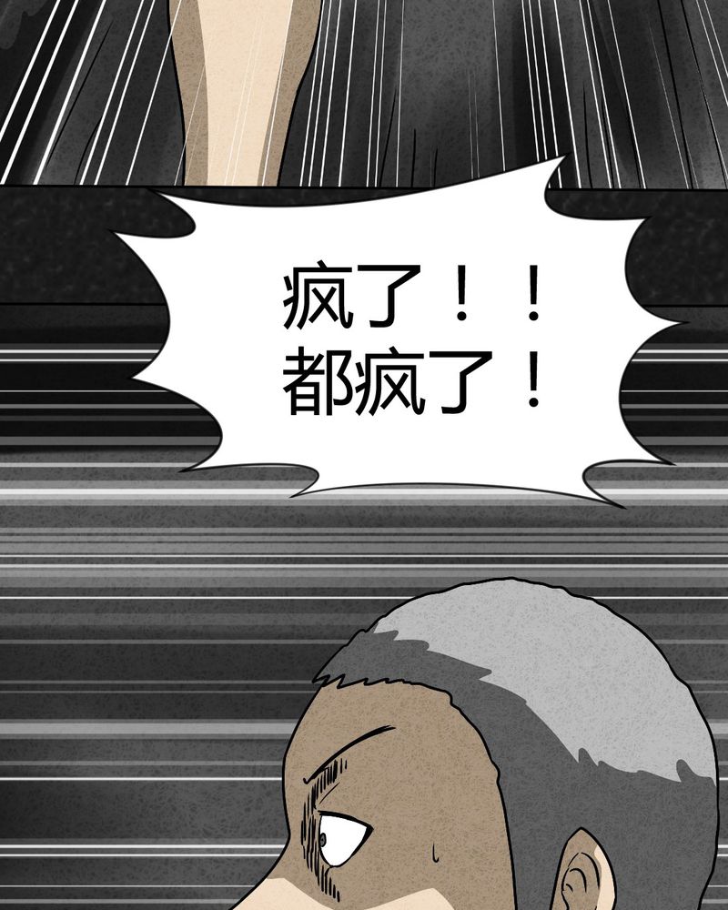 猎悚短话漫画,第41章：圆柱体35图