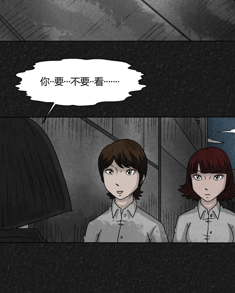 猎悚短话漫画,第14章：奇怪的人22图