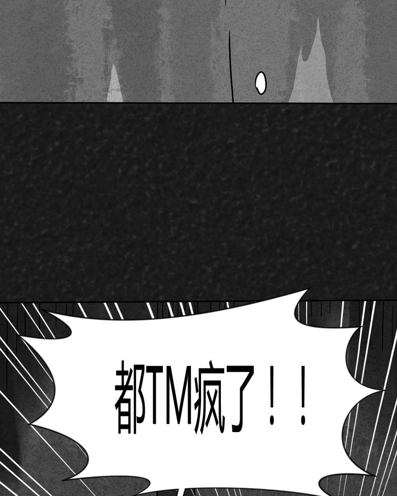 猎悚短话漫画,第43章：圆柱体51图