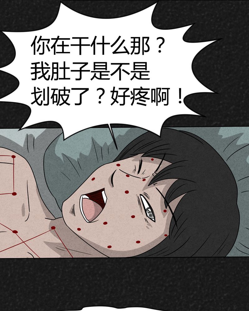 猎悚短话漫画,第10章：解锁下1图