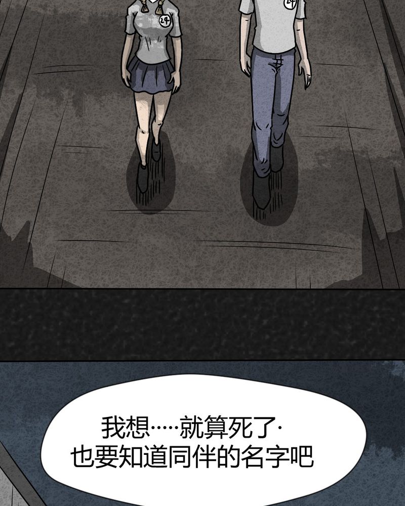猎悚短话漫画,第31章：时间小镇2（二）4图