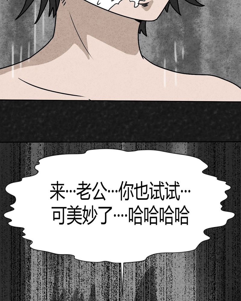 猎悚短话漫画,第41章：圆柱体35图