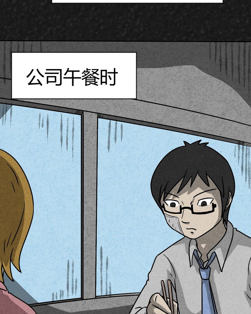 猎悚短话漫画,第37章：怪病上篇3图