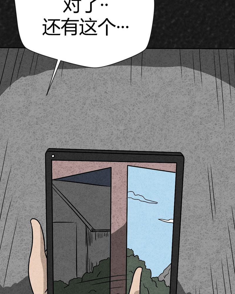 猎悚短话漫画,第42章：圆柱体45图