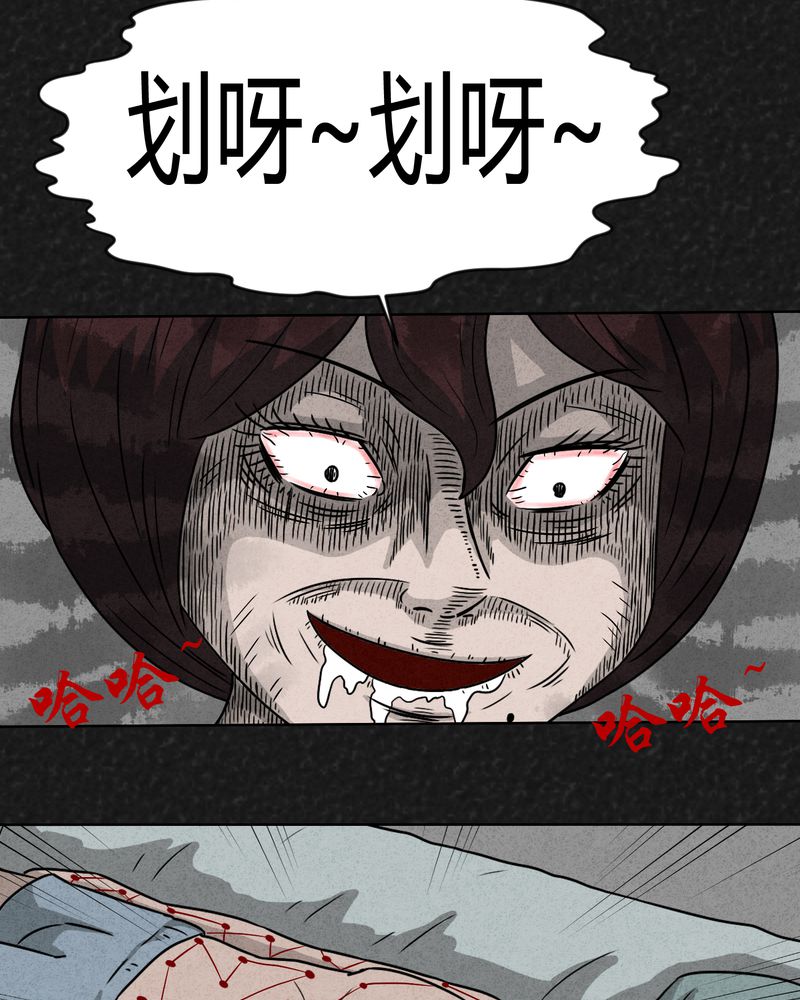 猎悚短话漫画,第10章：解锁下2图