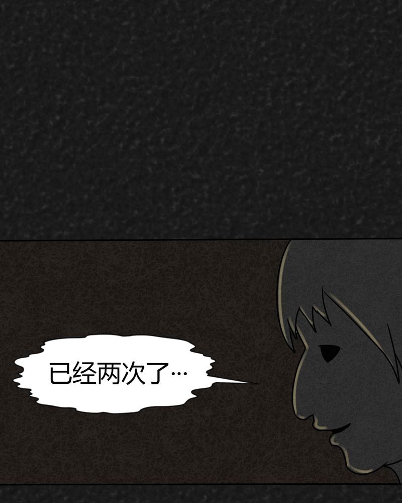 猎悚短话漫画,第25章：诡局21图