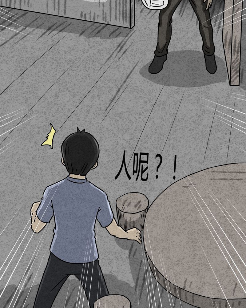 猎悚短话漫画,第24章：诡居14图