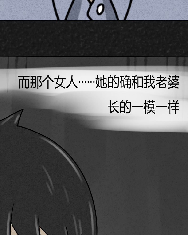 猎悚短话漫画,第26章：诡局33图