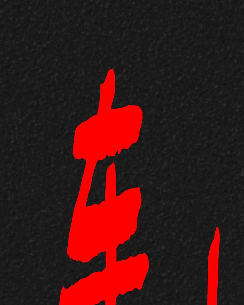 猎悚短话漫画,第43章：圆柱体53图