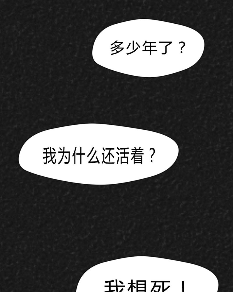 猎悚短话漫画,第29章：嘴 下篇1图
