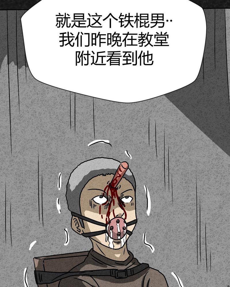 猎悚短话漫画,第43章：圆柱体53图
