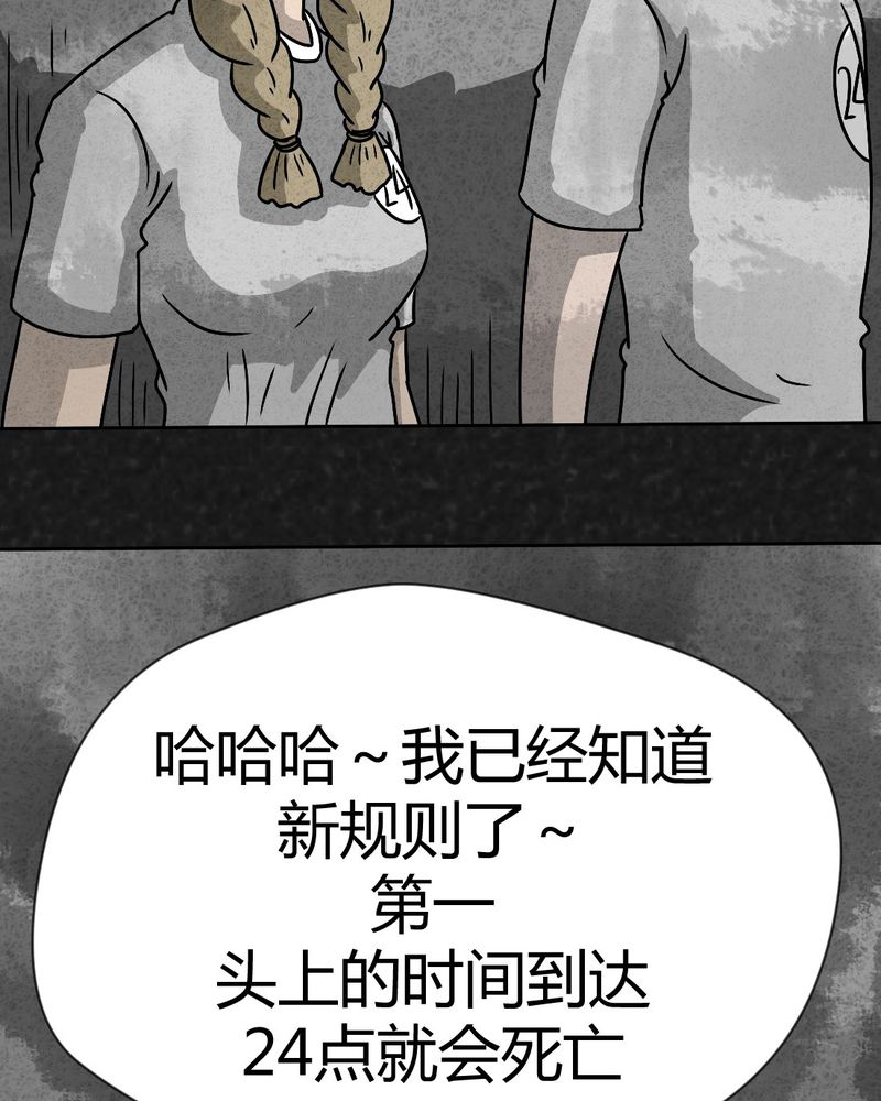 猎悚短话漫画,第33章：时间小镇2（四）3图