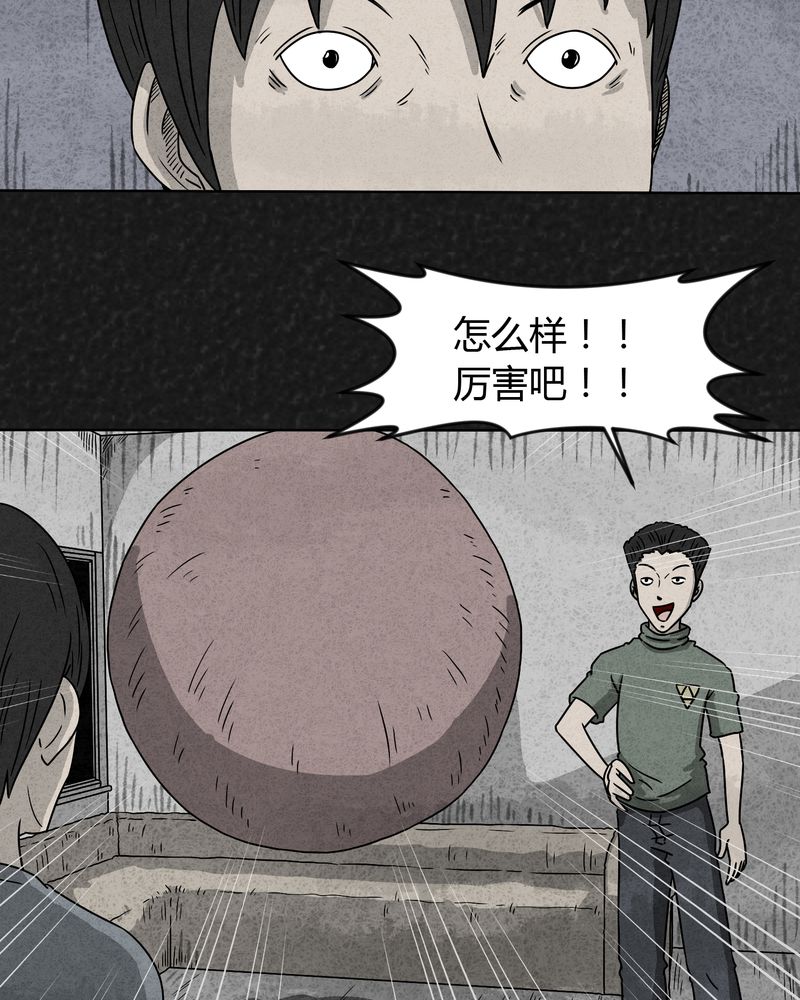 猎悚短话漫画,第17章：寻光上4图