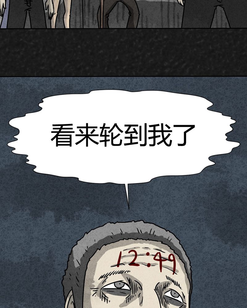 猎悚短话漫画,第34章：时间小镇2（五）1图