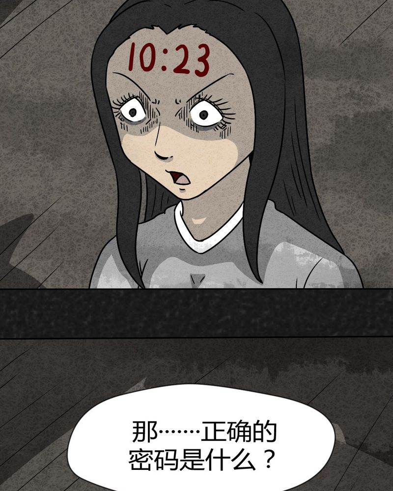猎悚短话漫画,第35章：时间小镇2（六）3图